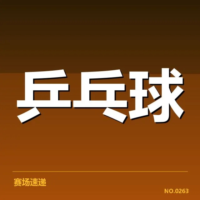 全国锦标赛备战安排：教练团队如何制定策略