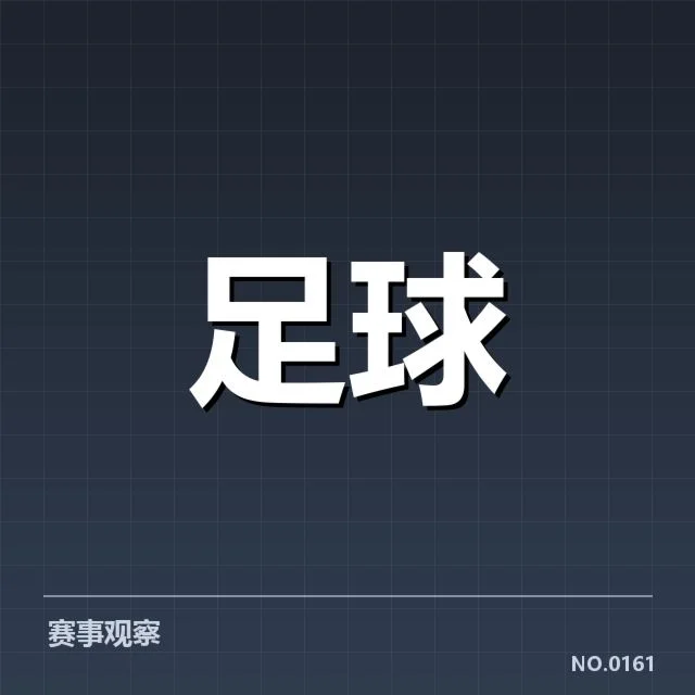 拜仁慕尼黑引援调整:球队实力提升存在哪些疑问