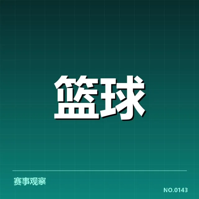 NBA全明星赛伤病困局:参赛球员健康状况几何
