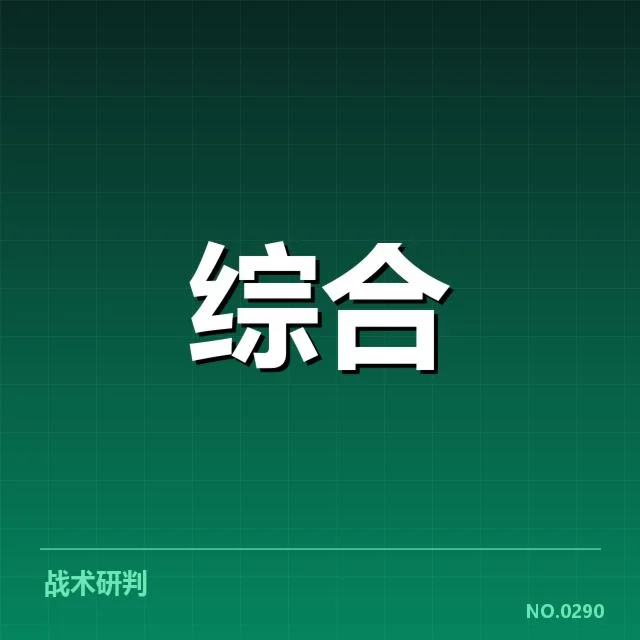 参赛队伍与关键数据确认