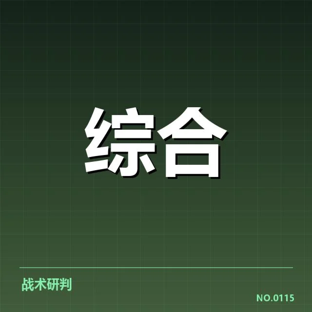 电竞世界锦标赛：中国队战绩波动原因何在