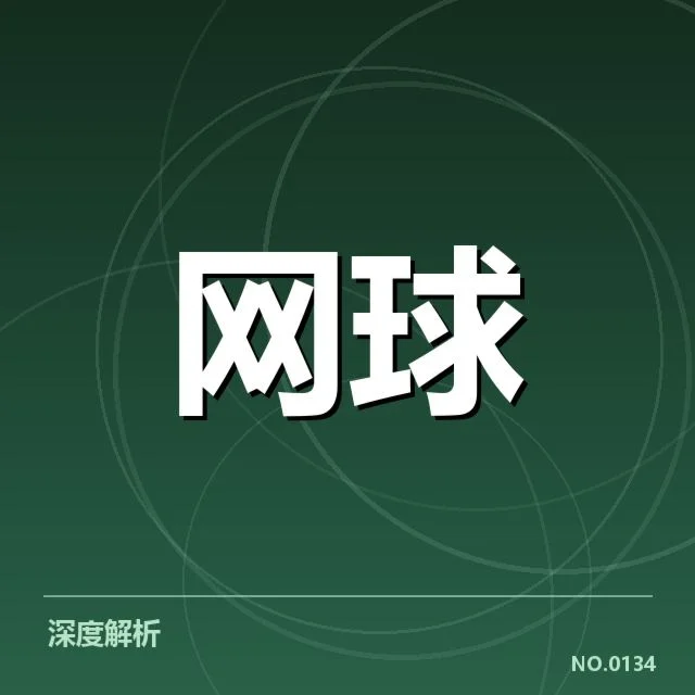 郑钦文亚运赛程与参赛名单确认情况