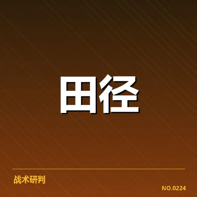 中国队冬训营名单公布：阵容调整意图何在